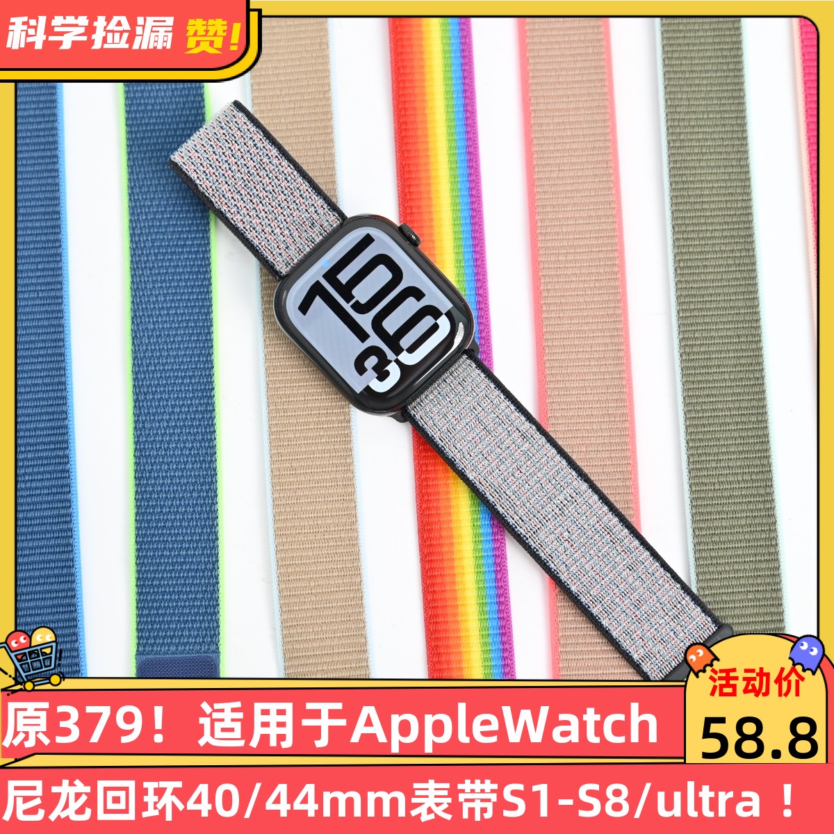 原379!适用于AppleWatch苹果尼龙回环40/44mm表带S1-S8/ultra