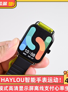 猎声HAYLOU智能手表运动模式高清显示屏离线支付心率生活健康