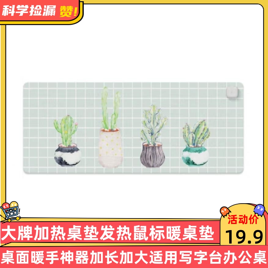 加热防水超大号暖手鼠标垫