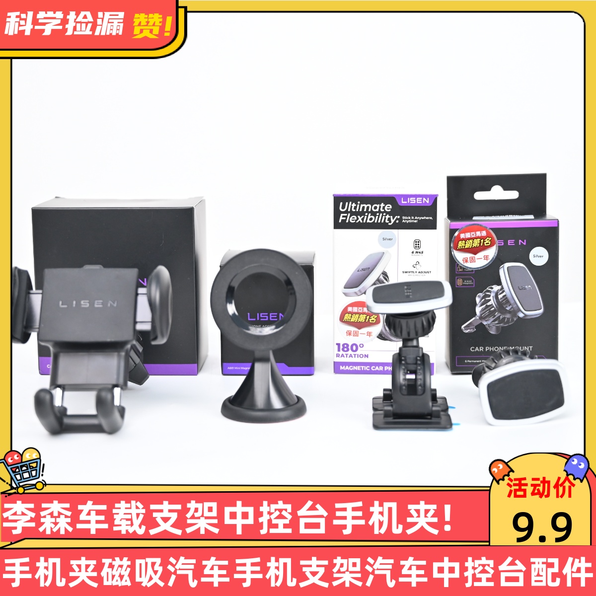 大牌车载支架中控台手机夹磁吸汽车手机支架汽车中控台配件！