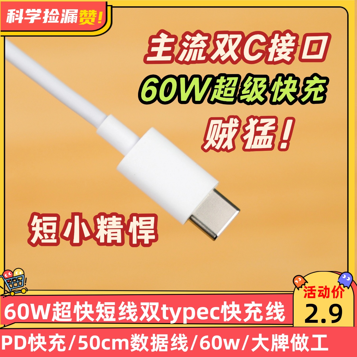 60W超快短线双C数据线PD快充线适用华为小米单双口笔记本数据线-封面