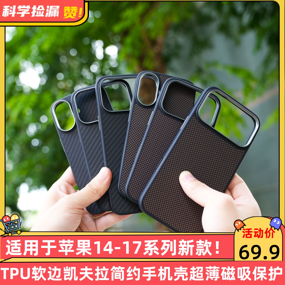 适用于苹果14-17系列新款TPU软边凯夫拉简约手机壳超薄磁吸保护套