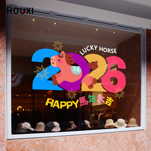 2026马年窗户贴新春卡通小马新年玻璃贴店铺教育机构春节装饰布置