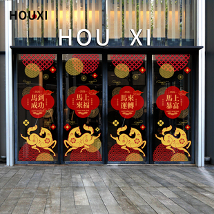 2026马年玻璃贴纸静电喜庆祥云红色春节装饰酒店写字楼玻璃门布置