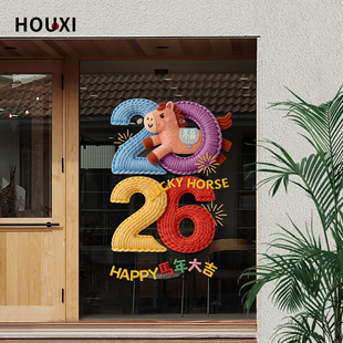 2026新年窗贴马年大吉创意毛线门贴新年装饰彩色数字春节氛围布置