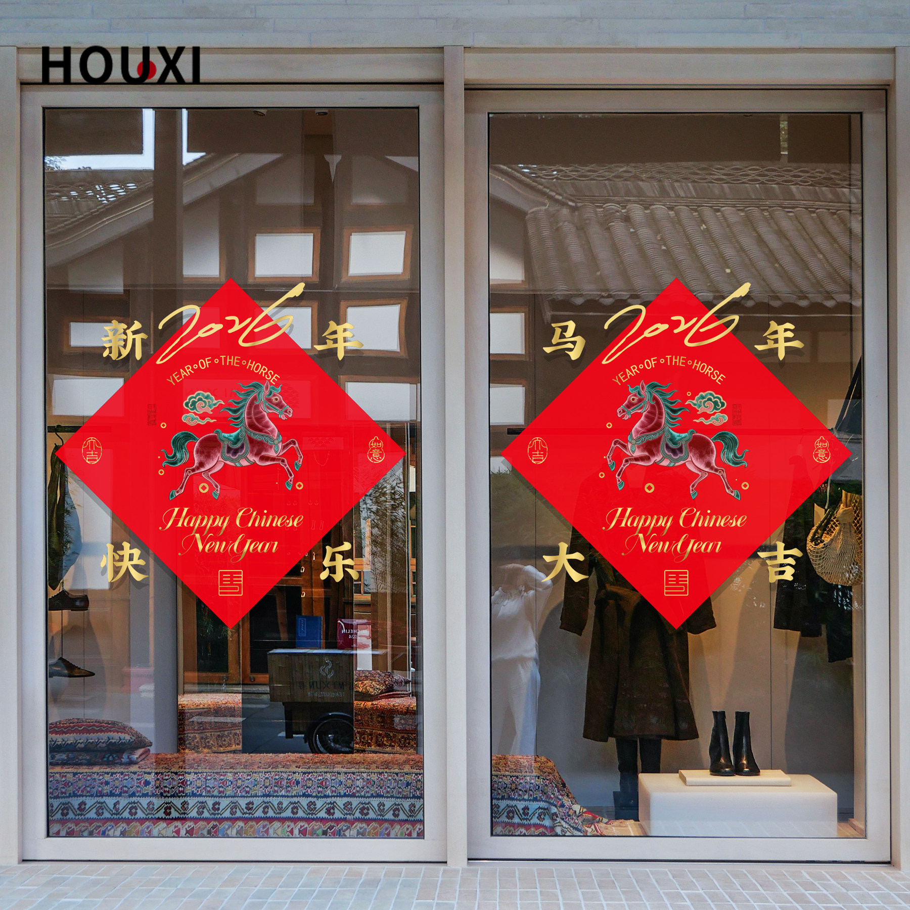 2026新年门贴红色舞动马年春节装饰贴纸平面墙贴仿布艺喜庆用品贴,家居饰品,门贴,淘宝优惠券,粉丝福利购,淘宝优惠卷
