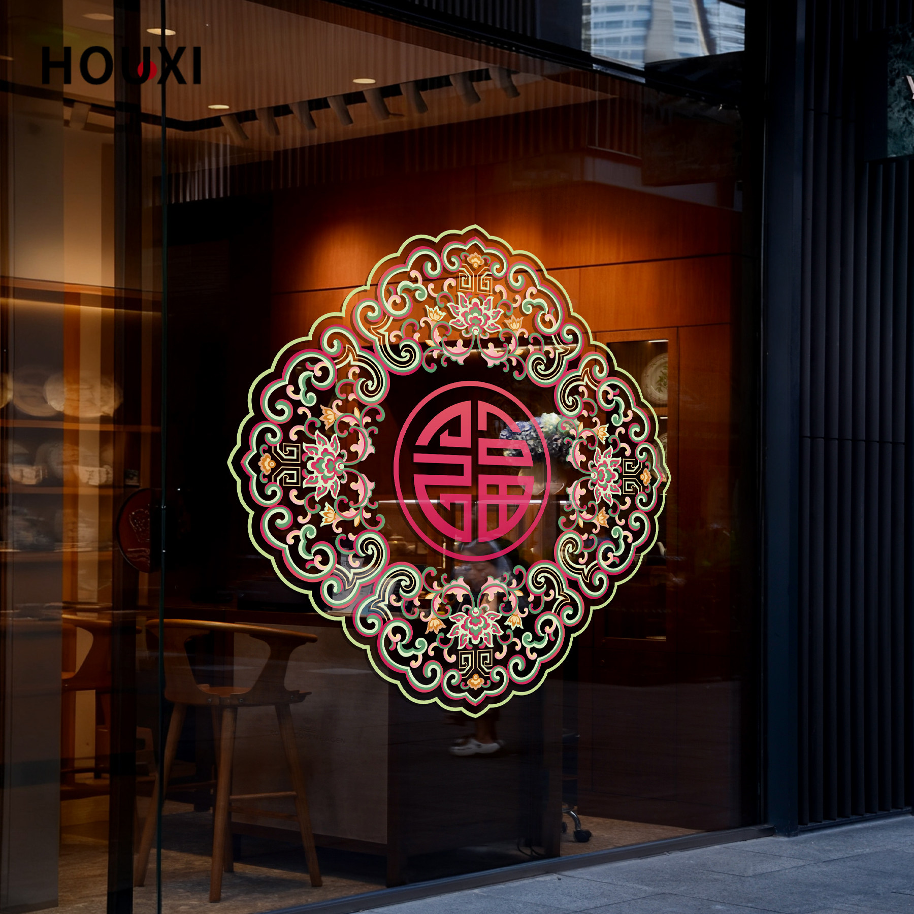 2027福字窗花装饰贴纸剪纸贴纸中式传统花纹喜字镂空喜庆装饰材质