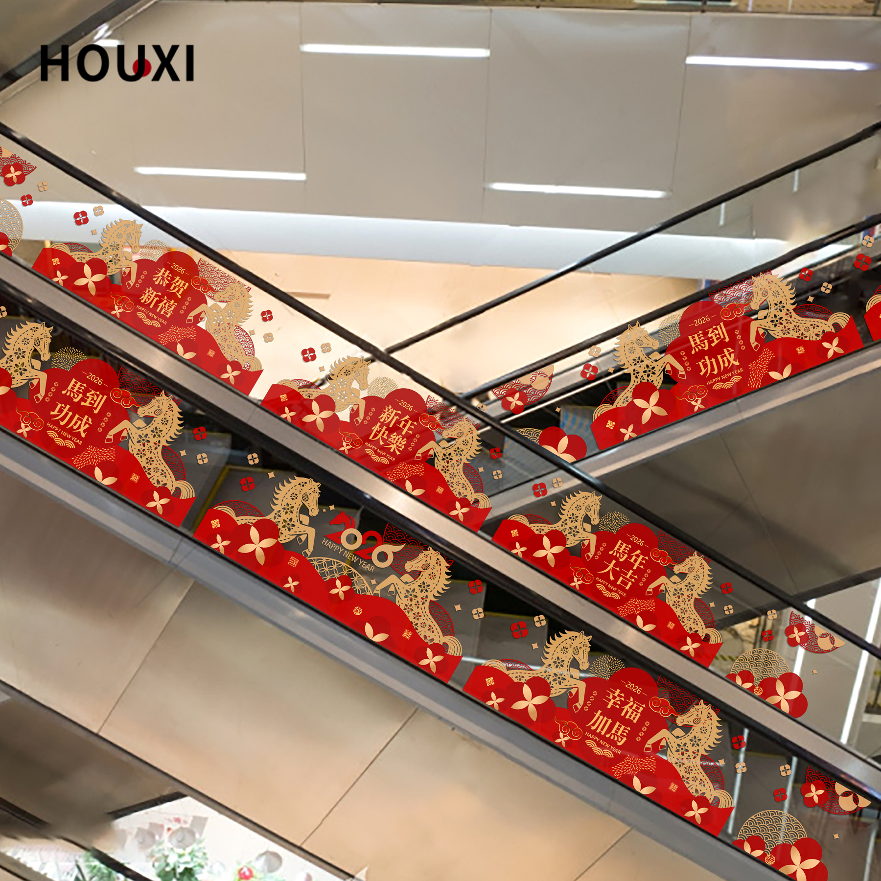 候喜2026马年喜庆玻璃贴商场扶梯