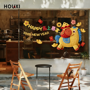 创意毛线小马2026新春门贴平面彩色打印手工编织卡通风格 饰贴纸 装