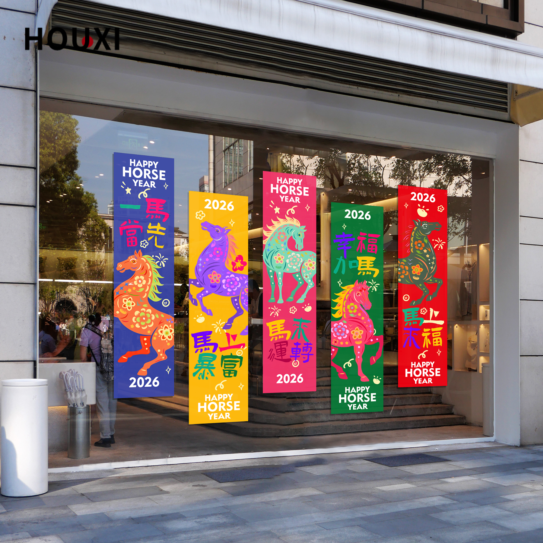 2026年马年春节门贴橱窗装饰贴纸