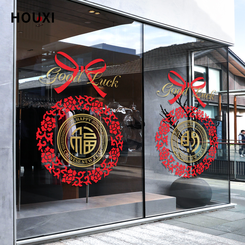 喜庆红色中国结窗贴2026马年春节装饰玻璃贴纸静电橱窗过年布置