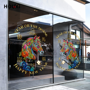 2026马年新年门贴彩色刺绣马头店铺商场装 饰贴纸春节玻璃门窗贴画