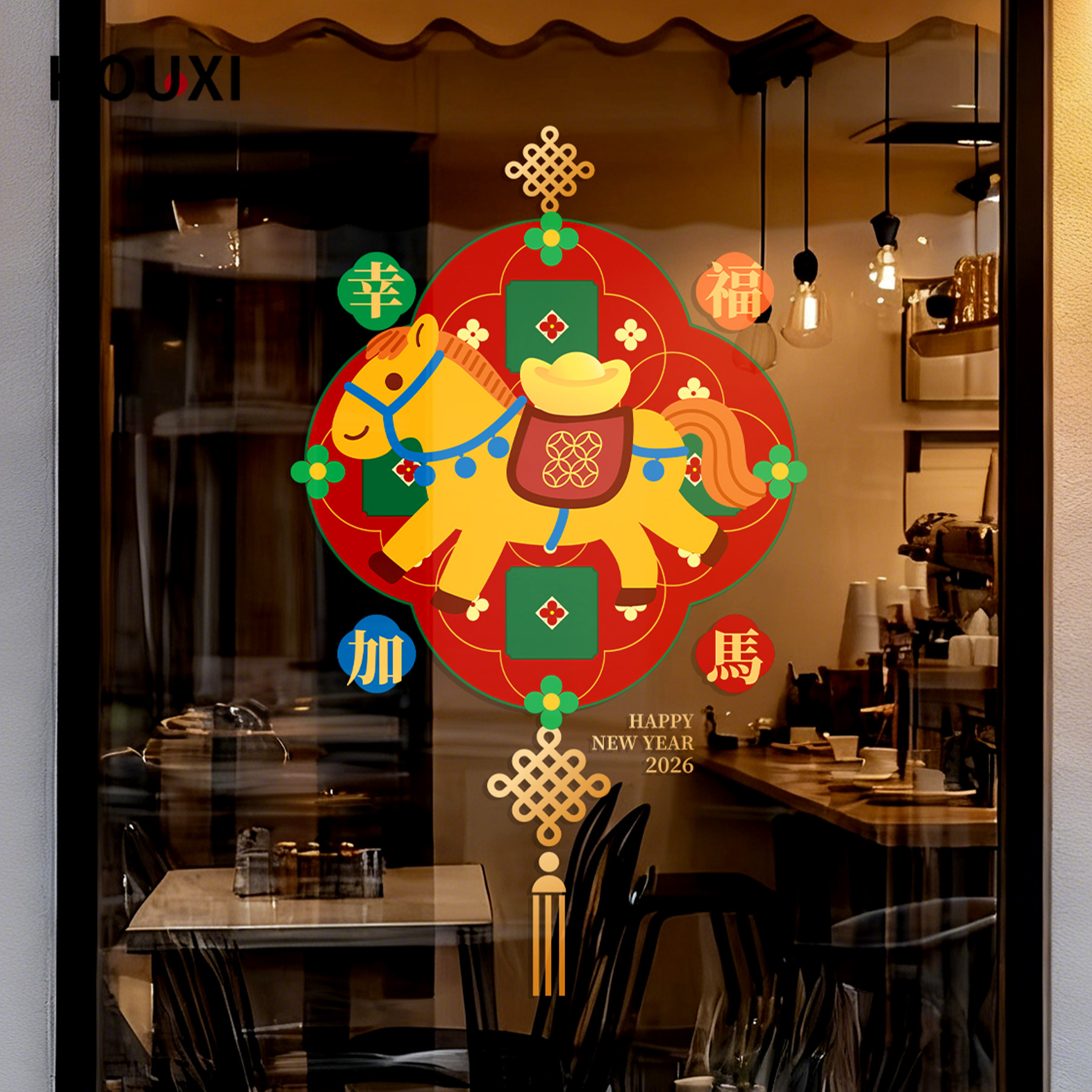 马年玻璃门贴创意国潮中式美化酒店服装店铺过年装饰橱窗静电贴纸,家居饰品,软装墙贴,淘宝优惠券,粉丝福利购,淘宝优惠卷