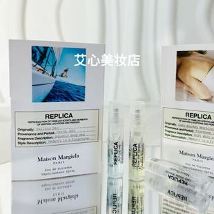 梅森马吉拉慵懒周末梧叶秋声爵士酒廊田园拾趣航行物语淡香水小样