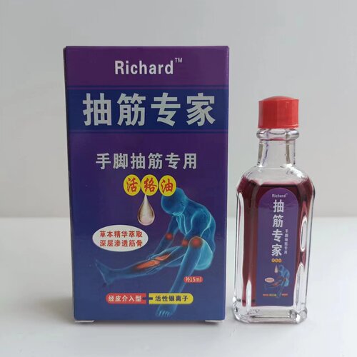 Richard抽筋专家手脚抽筋活络油中老年人半夜小腿抽筋四肢麻木液