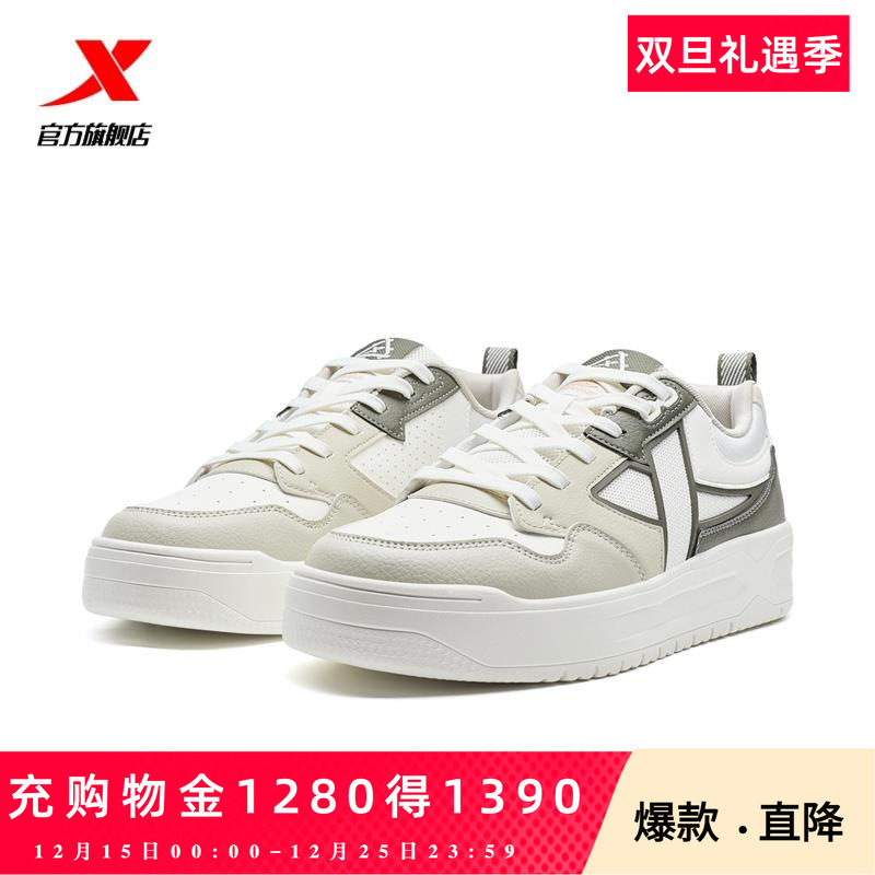 特步STEP-1|板鞋2025夏季新款增高休闲鞋男鞋情侣透气运动鞋女鞋