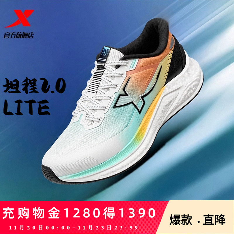 特步坦程2.0LITE丨跑步鞋2025夏季新款男鞋减震回弹舒适女子跑鞋