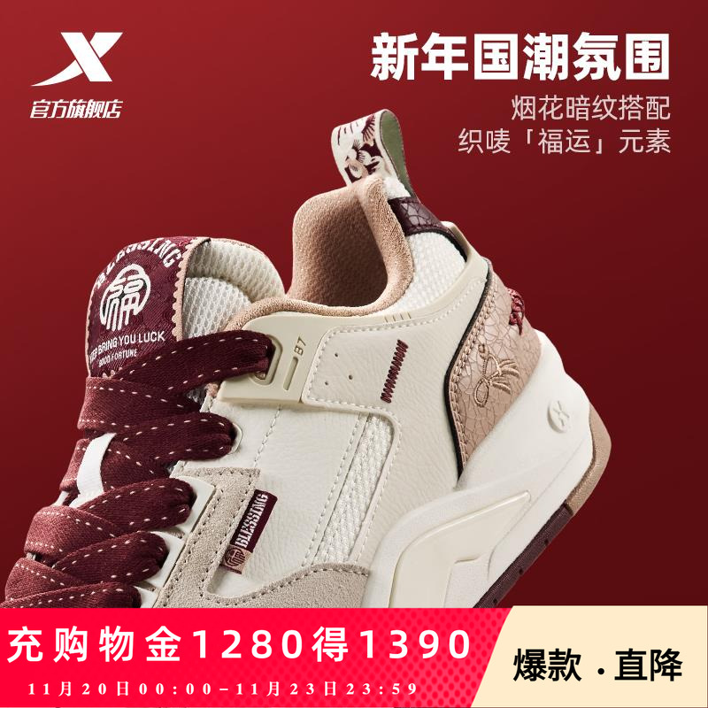 【王鹤棣同款】特步新晖情侣经典板鞋2025新款男鞋运动鞋女鞋