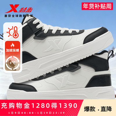 特步板鞋加绒加厚高帮男女二棉鞋冬季板鞋女鞋时尚官方旗舰店正品