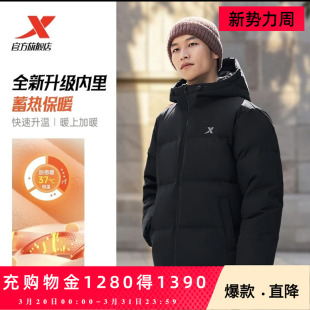 特步男士羽绒服新款四防连帽石墨烯内里男女同款保暖外套官方正品