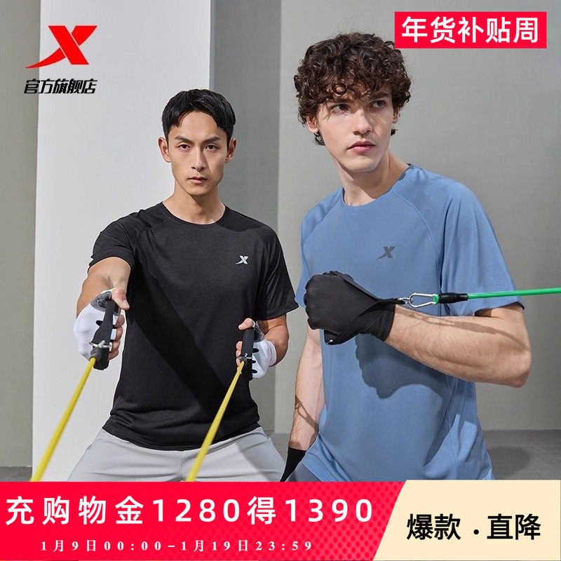 特步短袖T恤男2025夏季新款官方旗舰店跑步速干短裤冰丝半袖上衣,男装,T恤,淘宝优惠券,粉丝福利购,淘宝优惠卷