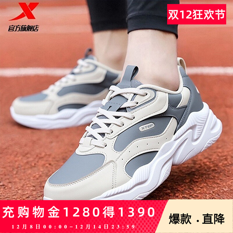 特步休闲鞋男鞋轻便百搭复古老爹