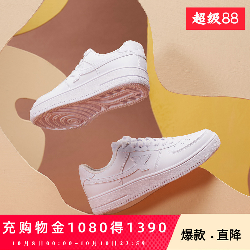 特步板鞋新款男鞋小白鞋女鞋