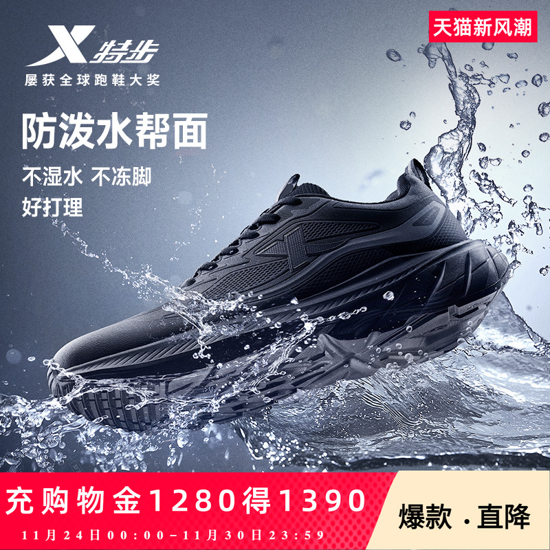 特步轻悦FW2丨跑步鞋男秋季新款减震跑鞋减震轻便防泼水运动鞋子