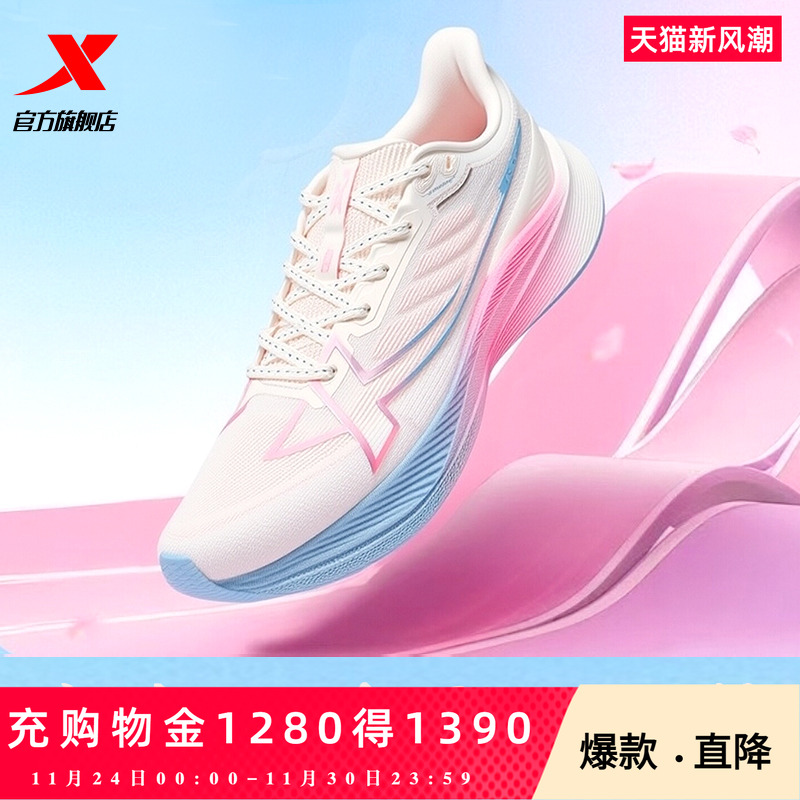 减震特步两千公里三代女跑鞋