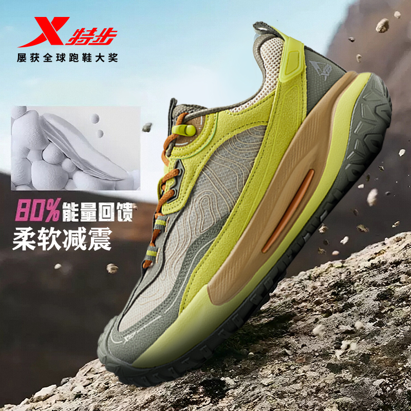 【商场同款】特步飞石2.0v2越野鞋男鞋户外旅游登山跑步鞋徒步鞋