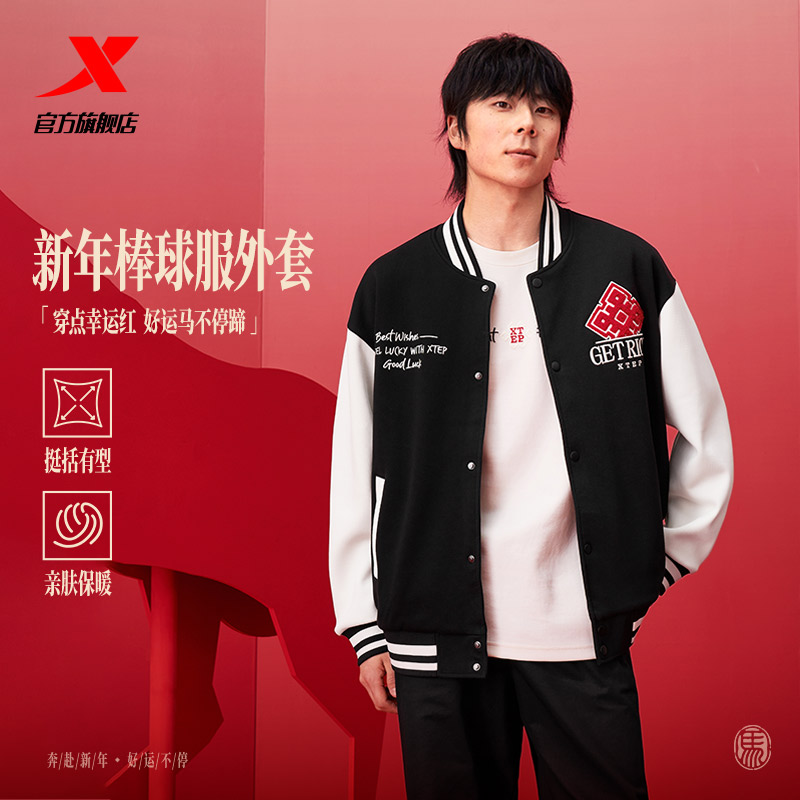 【商场同款】特步棒球服男女同款2026春新款情侣运动上衣休闲夹克