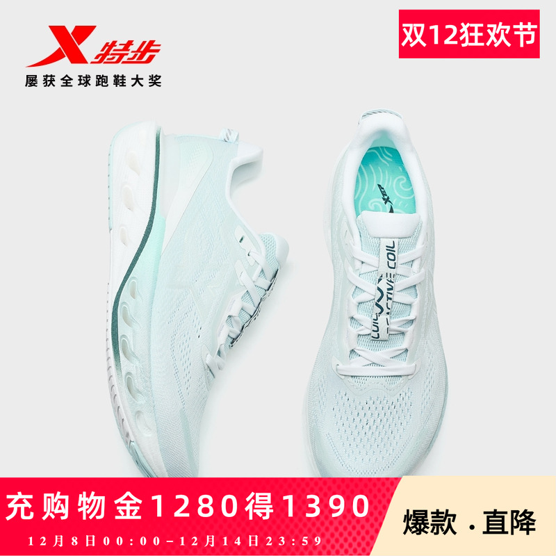 特步减震旋12丨跑鞋女鞋2025新款夏季透气运动鞋子官方正品跑步鞋