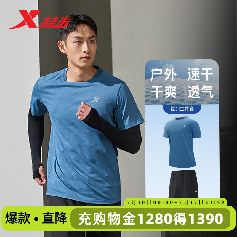 特步运动套装男2025夏季新款透气跑步短袖短裤健身训练运动服男装