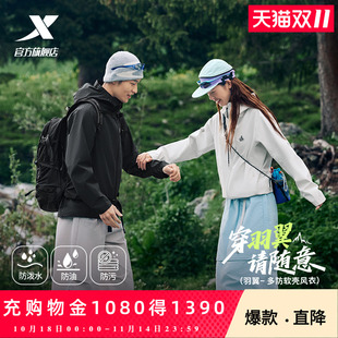 冲锋风衣 户外防泼水外套情侣薄款 特步羽翼软壳衣男女2025新款 夏季