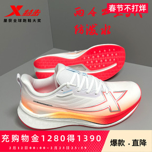特步两千公里三代丨耐磨跑步鞋女夏透气网面减震跑鞋2000公里3代
