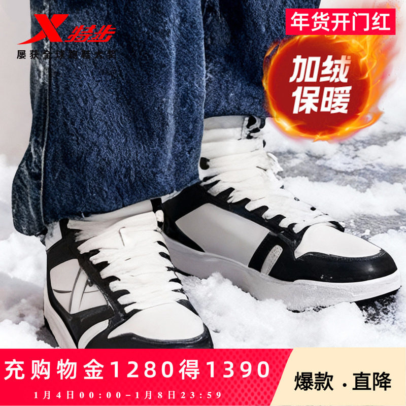 特步maxx-lite高帮棉鞋|男鞋板鞋春季新款保暖加绒休闲鞋皮面鞋子