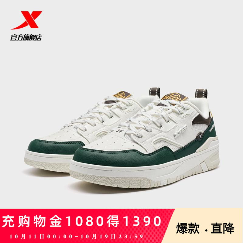 特步2025夏季新款板鞋休闲鞋运动鞋新晖976319310009