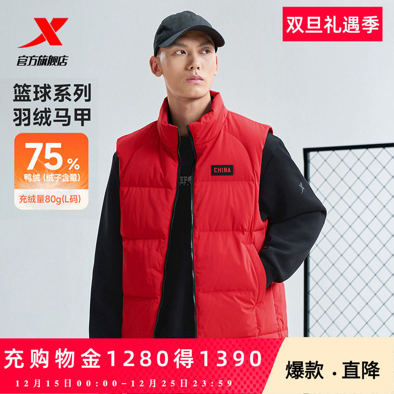 特步篮球-炉火纯青羽绒马甲男秋冬新款内搭保暖背心976429260071