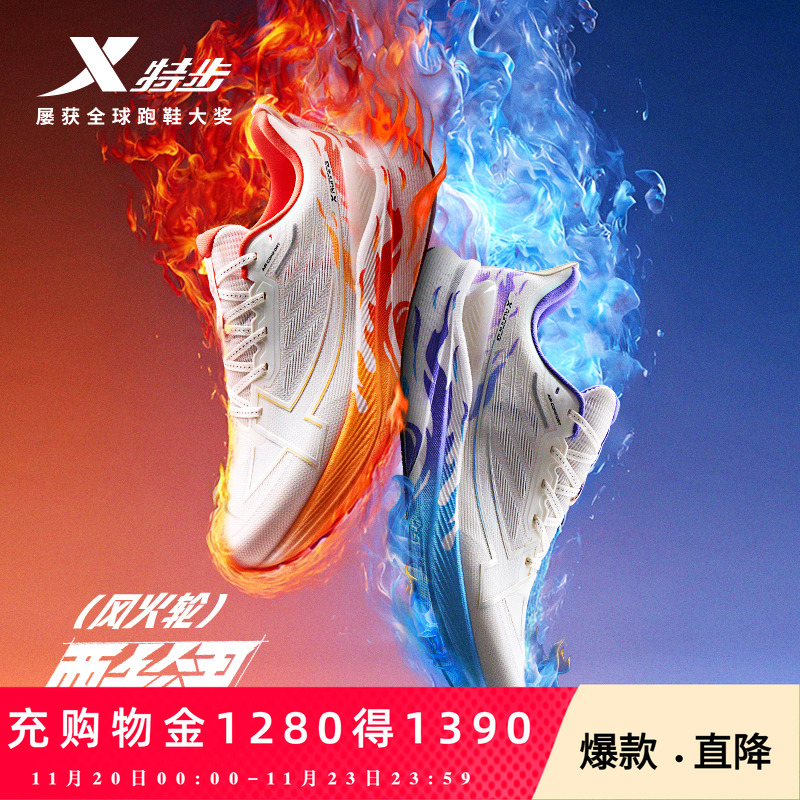 特步两千公里三代丨耐磨跑步鞋男夏透气网面减震跑鞋2000公里3代