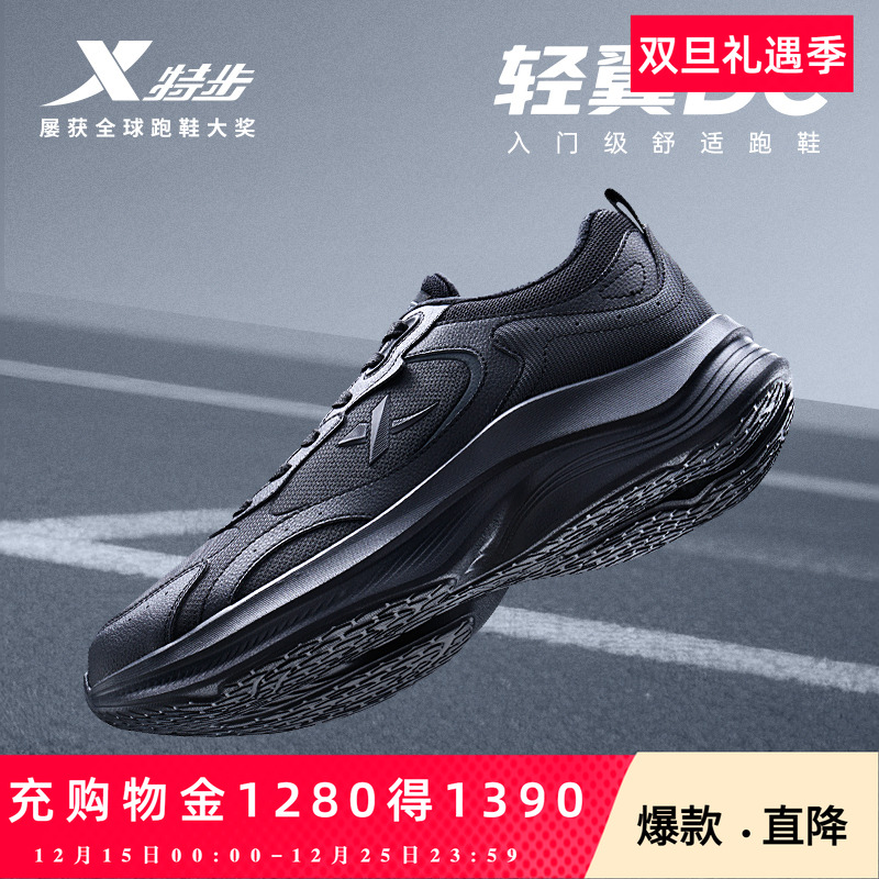 特步轻翼DC跑步鞋男鞋加绒2025秋冬新款保暖轻便百搭休闲鞋跑鞋