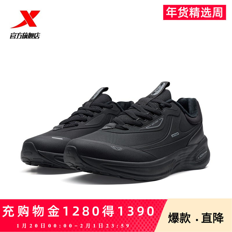 特步元气棉鞋冬季加绒保暖二棉休闲鞋复古老爹鞋轻便运动鞋跑鞋男,流行男鞋,时尚休闲鞋,淘宝优惠券,粉丝福利购,淘宝优惠卷