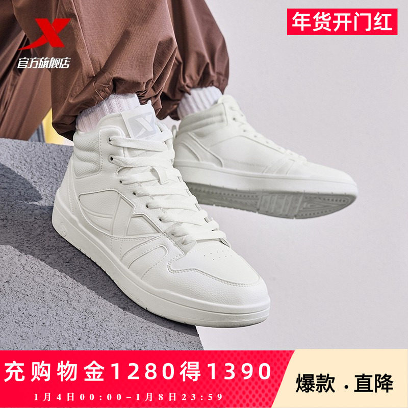 特步maxx-lite高帮棉鞋|男鞋板鞋春季新款保暖加绒休闲鞋皮面鞋子