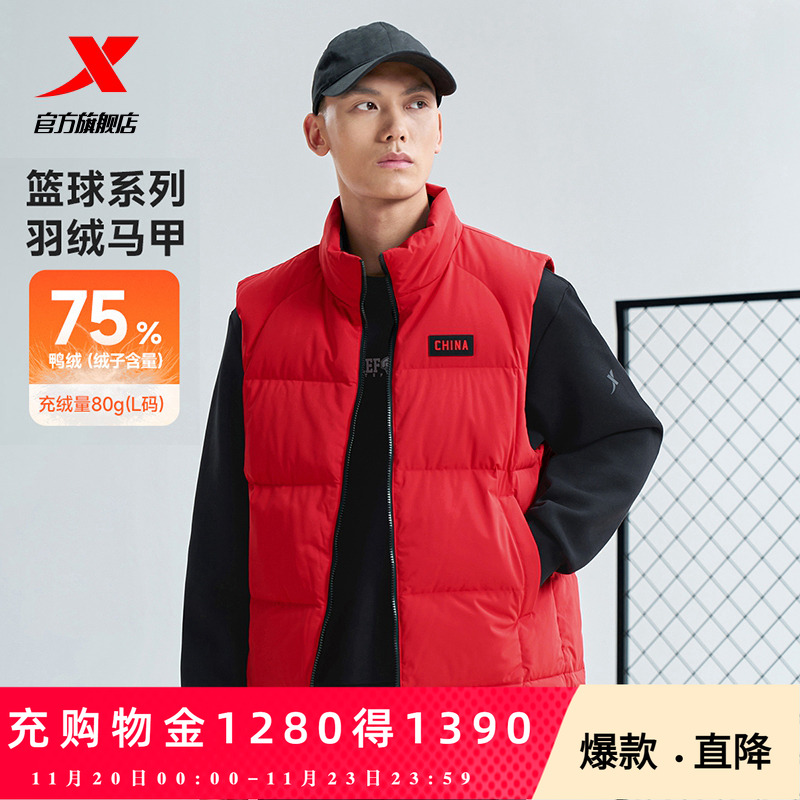 特步篮球-炉火纯青羽绒马甲男秋冬新款内搭保暖背心976429260071