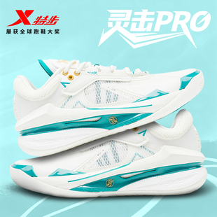 耐磨减震专业透气实战运动鞋 特步灵击PRO 新款 男夏季 男 后卫篮球鞋