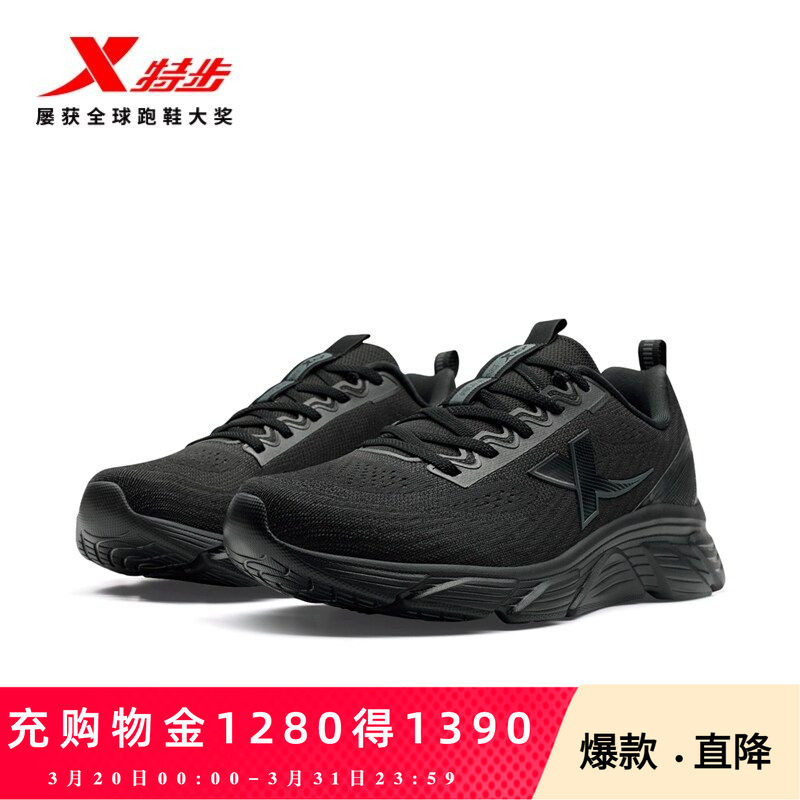 特步跑步鞋男鞋春季新款黑色运动鞋舒适休闲鞋轻便网面减震跑鞋子