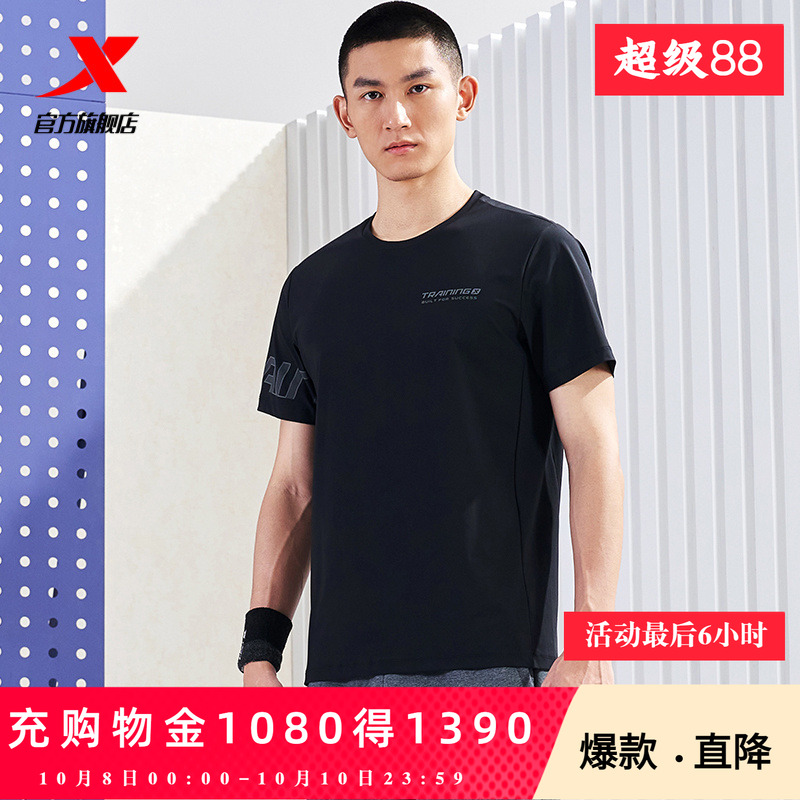 特步运动T恤男夏季新款弹力宽松T恤休闲短袖上衣官方旗舰店正品