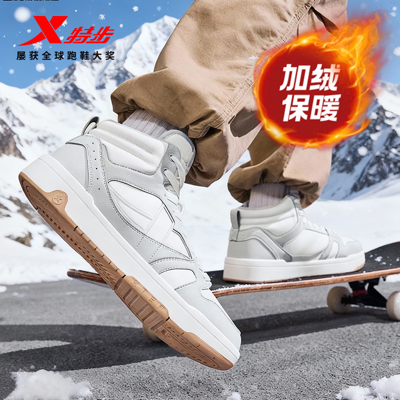 特步maxx-lite高帮棉鞋|男鞋板鞋春季新款保暖加绒休闲鞋皮面鞋子