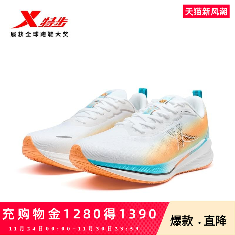 特步騛速5LITE丨跑步鞋男鞋春夏运动鞋女款减震回弹舒适轻质跑鞋