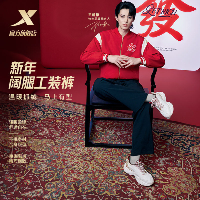 【王鹤棣同款】特步新春系列 | 抓绒工装裤男款运动裤平口休闲裤