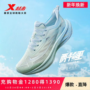 运动鞋 男夏透气跑鞋 女2000公里二代 耐磨跑步鞋 特步两千公里二代